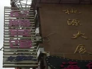 Xiamen Tai Qing Hotel Zewnętrze zdjęcie
